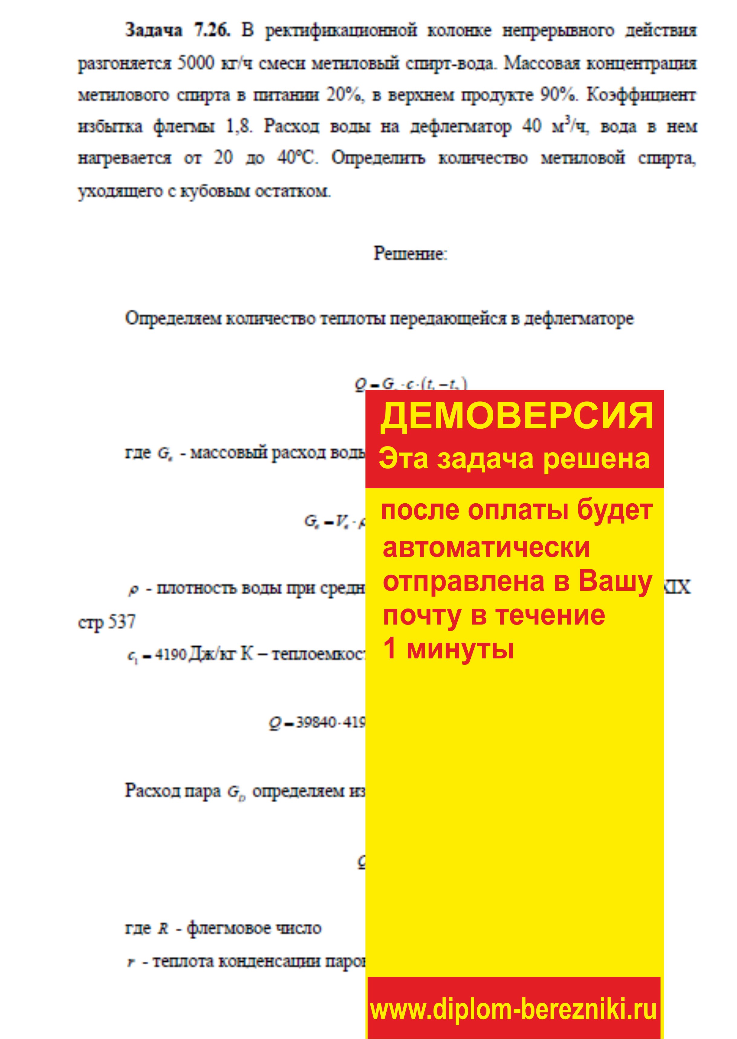 Пошаговая инструкция работы на ректификационной и бражной колонне